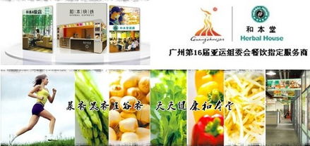 廣州和本健康食品成功上線科脈餐飲管理軟件，開(kāi)啟餐飲管理新篇章