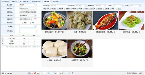 智慧賦能，引領(lǐng)膳食管理新篇章——餐飲管理邁入精細(xì)化、智能化時(shí)代