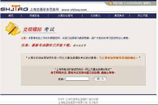 上海交通安全信息網(wǎng)與網(wǎng)絡(luò)信息安全軟件開發(fā) 智慧城市的安全基石