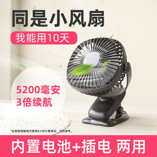 迷你USB風扇 宿舍與辦公室的清涼小衛士